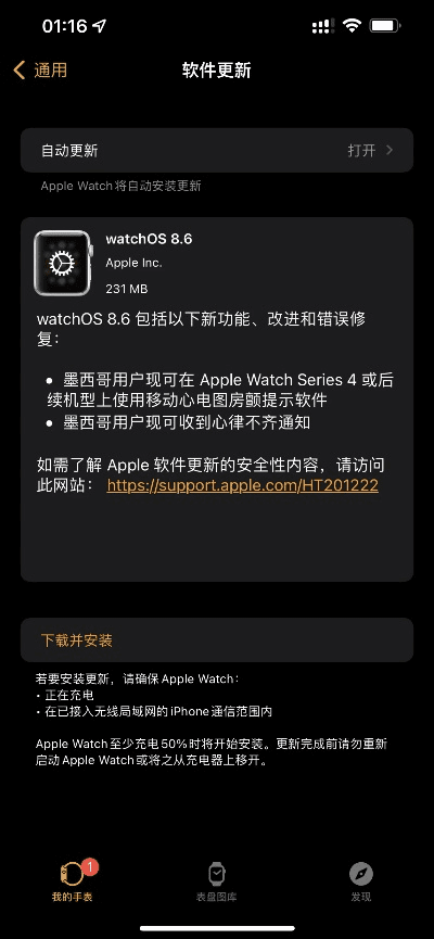 ios系统版本号,高速响应计划实施_tShop_v4.496