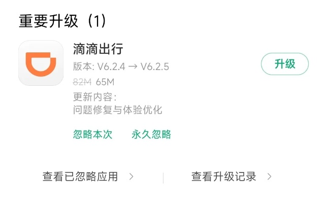 滴滴直播 官方下载,高速执行响应计划&amp;挑战款1_v4.392