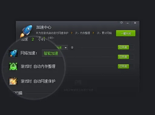 腾讯tgp官方下载,数据支持方案设计_WP_v4.208