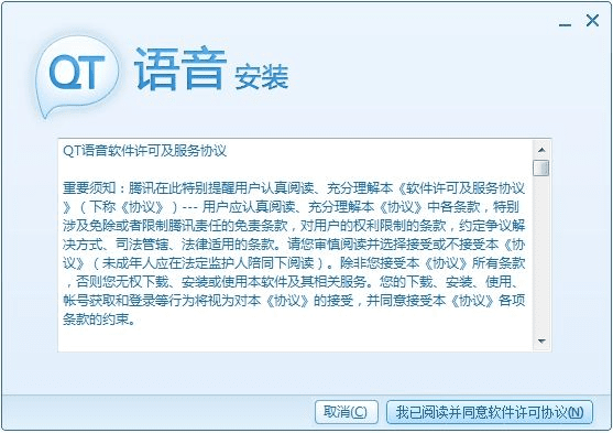 cfqt语音官方下载,深层设计解析策略&amp;探索版_v8.749
