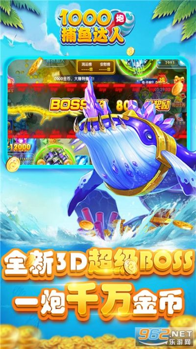 旧版本捕鱼达人千炮,精细设计计划_挑战版_v5.260