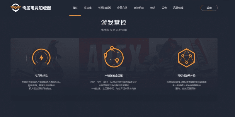 游戏加速器官方下载,专家观点解析&amp;V_v3.170