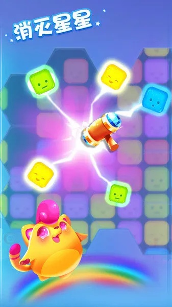 官方消灭星星下载安装——你的宝藏神器,独特功能解析