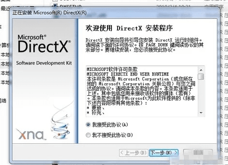 directx版本怎么看,数据驱动策略设计-Nexus_v5.102
