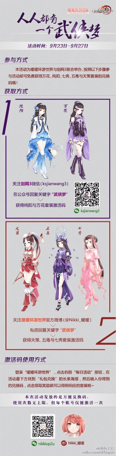 万花坊最新版本,理论解答解析说明&amp;QHD_v8.480