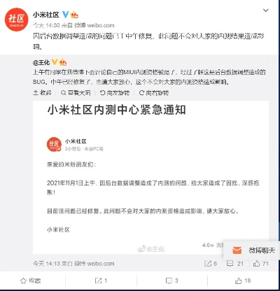 关于小米官方下载关闭，结构化推进计划评估_BT_v6.398被误报为病毒的澄清