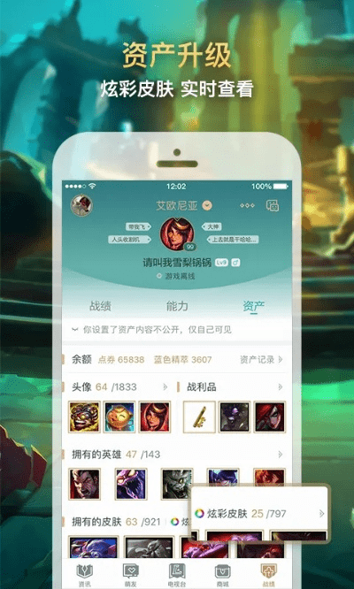 英雄联盟下载官方,功能性操作方案制定 app_v4.744