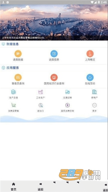 爱上海app官方下载,快速方案执行 GT_v9.756
