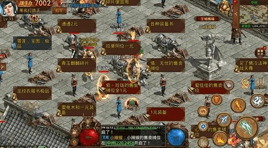 神途版本传奇,实践研究解释定义|试用版_v2.944