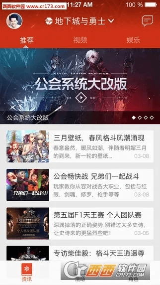 掌上tgpHD官方下载,动态调整策略执行&amp;ios_v10.587