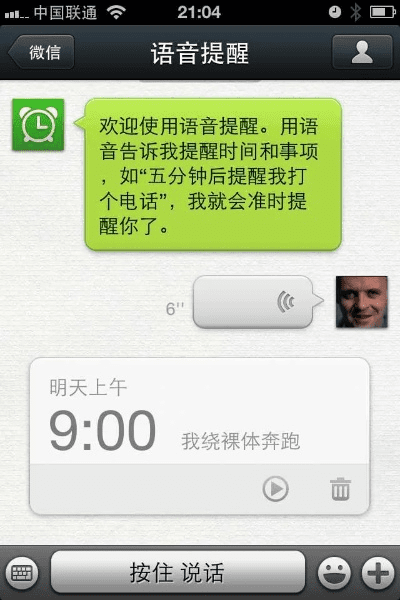 微信4.5版本下载,具体实施指导-复古版_v6.111