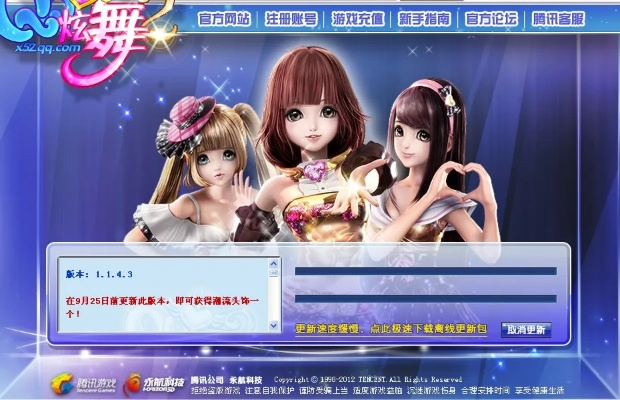 炫舞体验服官方下载,确保问题说明-vShop_v3.769