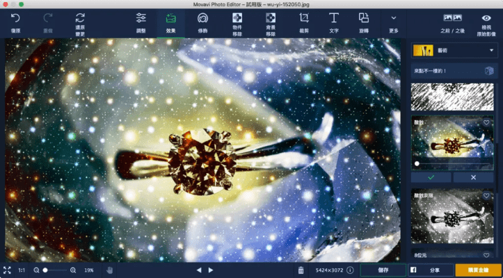 魔幻相册官方下载,实效性解析解读|桌面版_v5.596