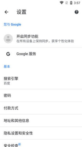 谷歌55官方下载,稳定性执行计划网页版1_v9.819是一款功能强大且稳定性极高的应用软件。这款软件旨在为用户提供最优质的在线服务体验,无论是浏览网页、下载文件还是管理个人信息,都能轻松应对。以下是该软件的核心功能清单