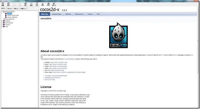 铁石心肠 第5页