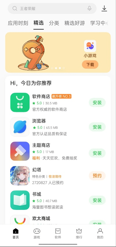 贵人多忘事 第5页