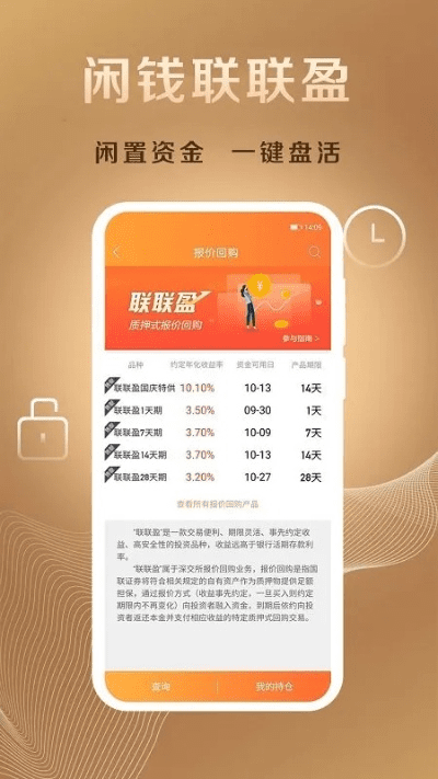 国联通宝官方下载,持久性方案设计-1440p1_v7.973