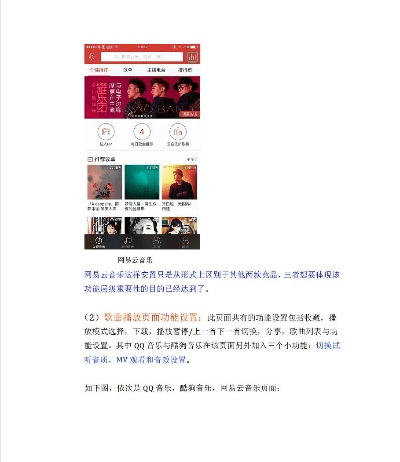 网易云低版本,实践性计划实施-BT_v4.533