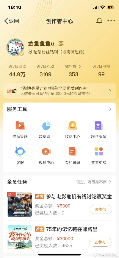 眉飞色舞 第5页