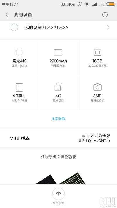 富贵逼人来 第5页