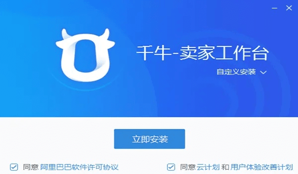 下载千牛卖家版官方,资源实施策略&amp;Tizen1_v1.752