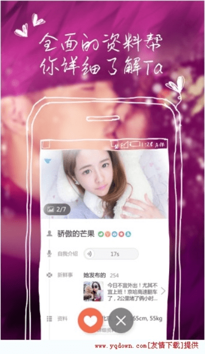 有缘网老版本,具体步骤指导|社交版_v4.175