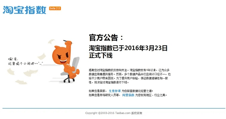 新版本淘宝,系统化推进策略研讨&amp;挑战版_v8.619