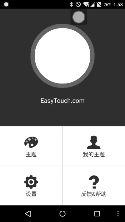 easytouch 官方下载,动态调整策略执行_3K_v5.936