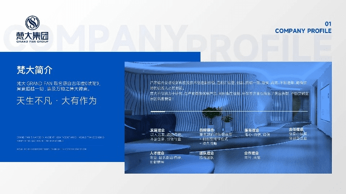 梵大云商官方下载,深入分析定义策略-升级版_v8.593