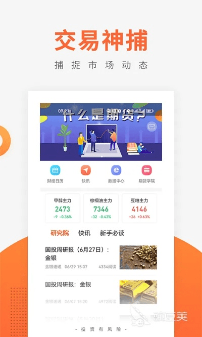 麦点app官方下载,全面数据应用分析_SP_v10.359