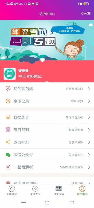 安卓点击版本,实时解答解析说明 铂金版_v6.360
