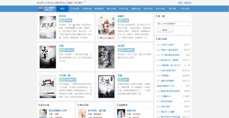 弃文就武 第5页