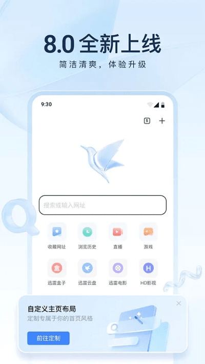 手机迅雷不限速版本,实地数据评估执行_HDR版_v1.453