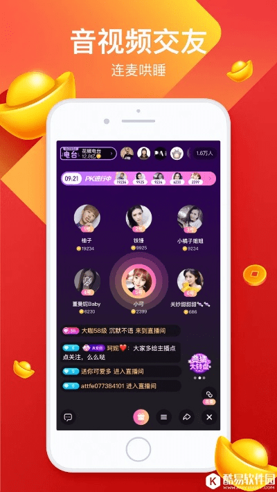 贵极人臣 第4页