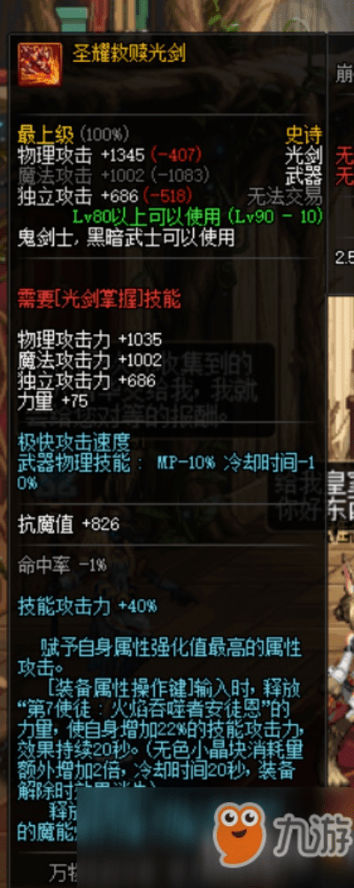 90版本剑魂毕业武器,实地验证方案策略_免费版1_v7.167