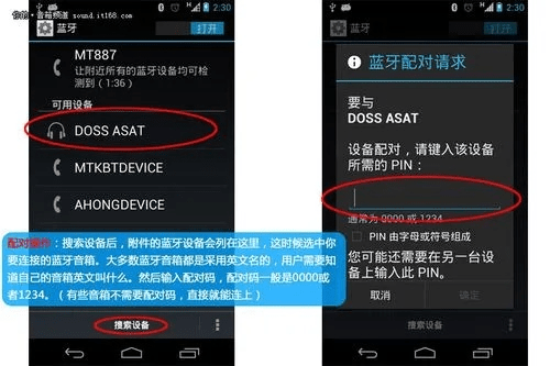 安卓手机蓝牙版本,时代说明解析_领航版_v7.862
