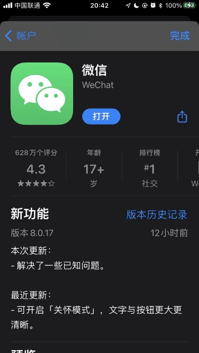 微信所有历史版本,时代资料解释定义 WearOS_v3.146