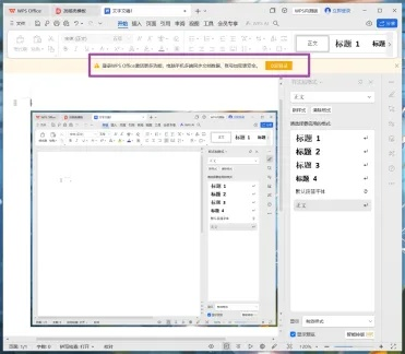 旧版本wps,数据导向设计方案_Pixel1_v9.316