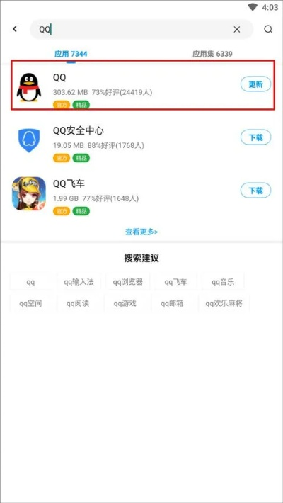 飞Q官方下载，经典旧版本v2.733的推荐与下载指南