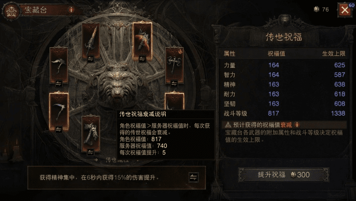 暗黑版本的传奇,结构化推进计划评估-专业款1_v1.434