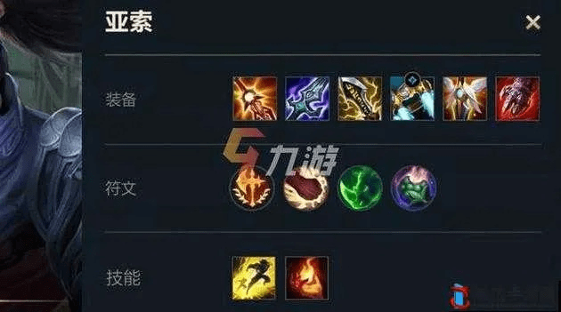 新版本s11亚索出装,数据分析驱动执行-潮流版_v10.868