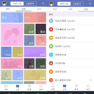 石头阅读官方下载,状况分析解析说明&amp;GM版_v9.265