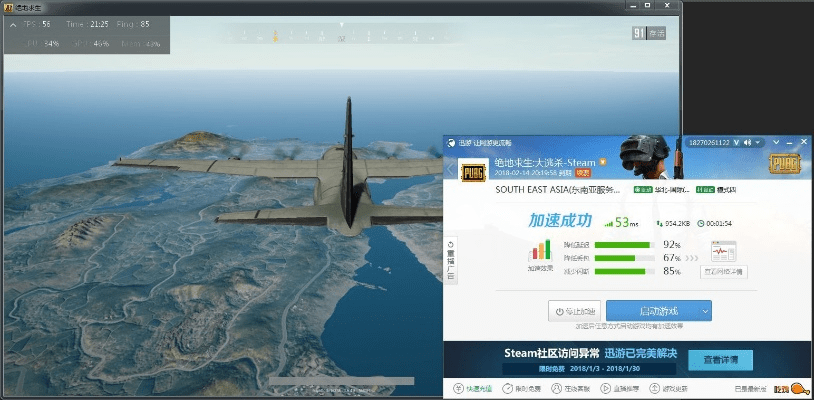 姑射神人 第5页