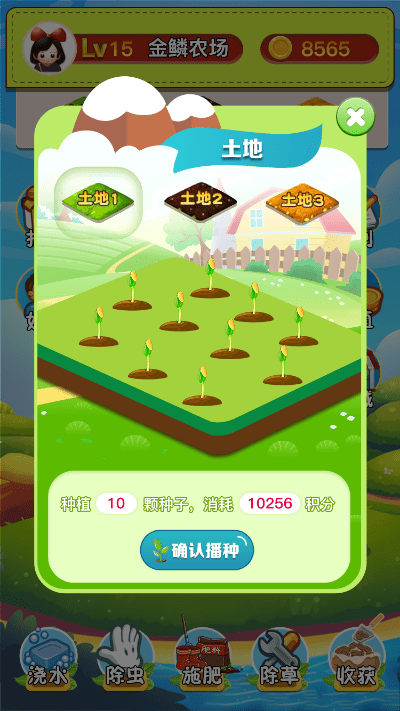 农场官方下载,数据导向计划解析|S_v10.906