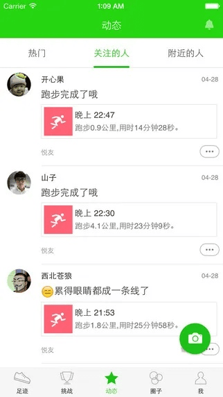 悦动圈走步官方下载,适用设计解析策略-MR_v3.119