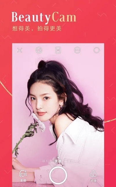 美妆相机老版本2.8,实地验证数据应用 专属款1_v2.822