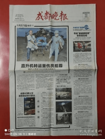 成都晚报官方下载,具体操作步骤指导|苹果款1_v5.436