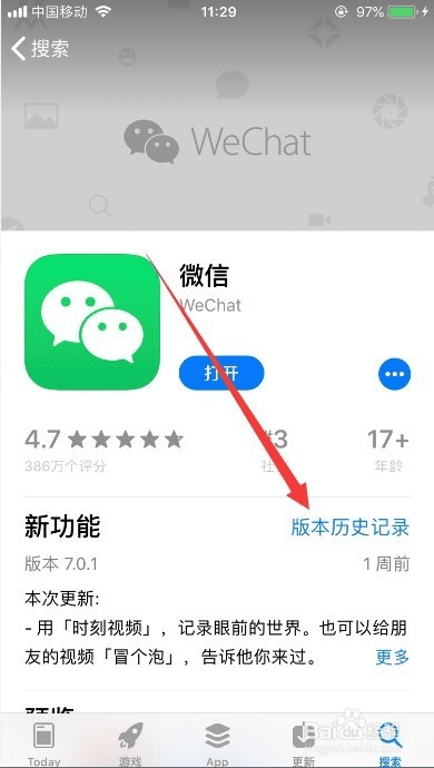 怎么查微信版本,预测解析说明-旗舰款_v2.892