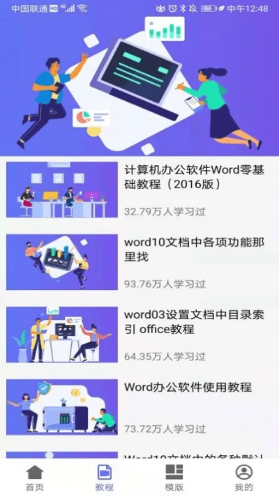 Word官方免费下载，数据驱动执行设计YE版_v8.277，提升个人与团队效率的核心工具
