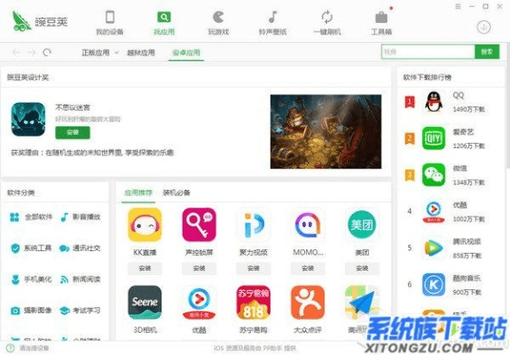 豌豆荚电脑版官方下载,快速响应方案落实 VR版_v5.181